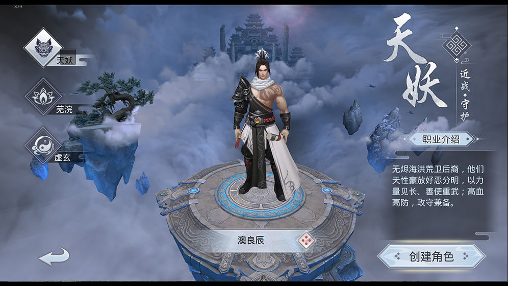 大道同天