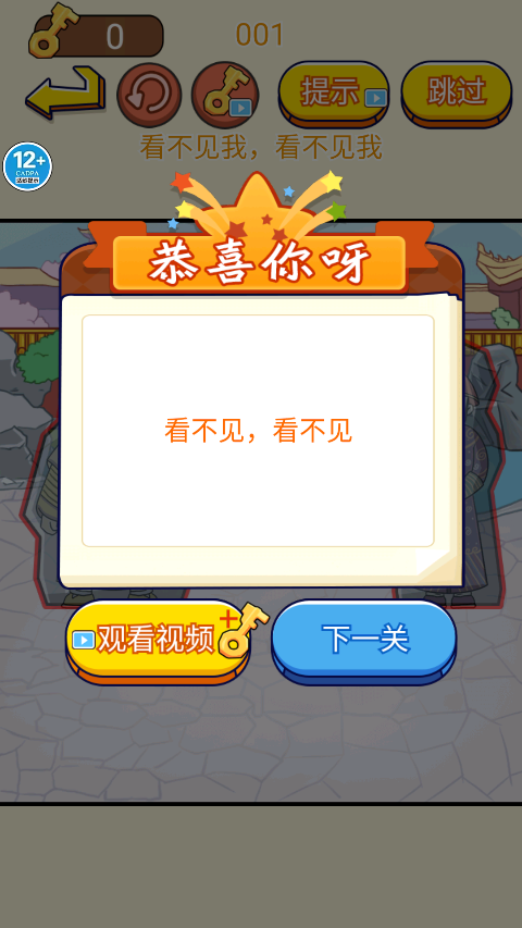 一起躲猫猫