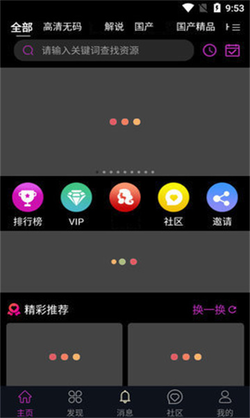 蕾丝视频免费下载