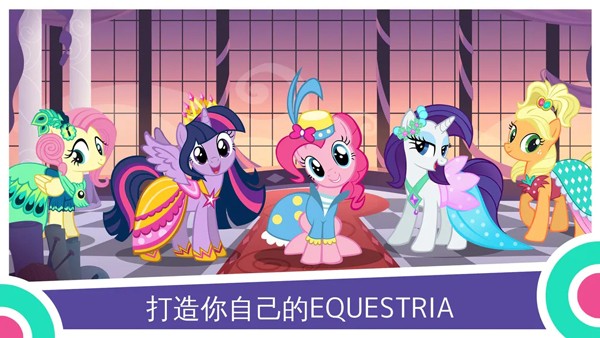 My Little Pony安装器