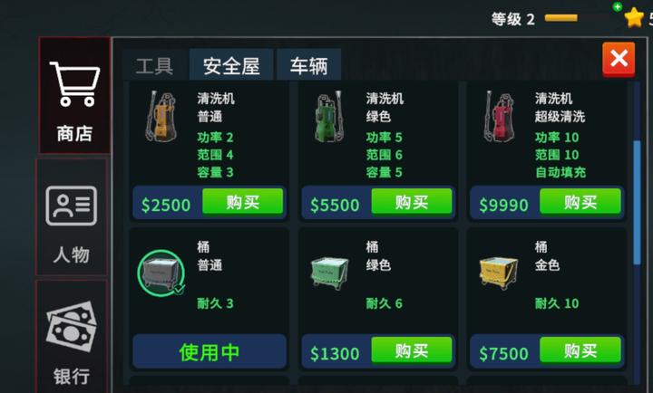 清道夫模拟器 下载链接