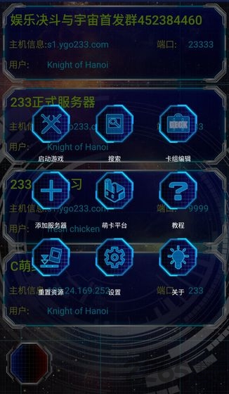 游戏王ygomobile软件