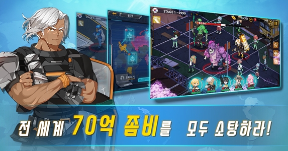70억 좀비