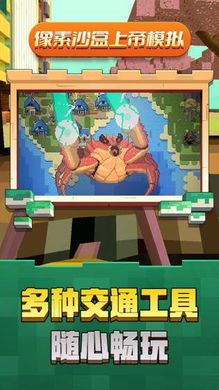 上帝模拟器修仙版加未来科技破解版