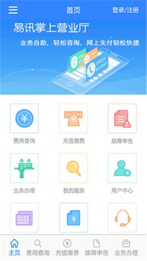掌上通