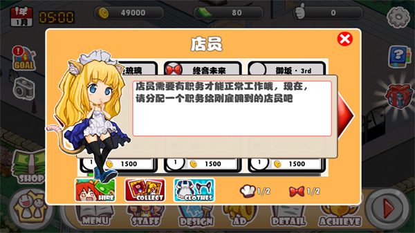 萌娘餐厅1破解版无限绿钞中文版