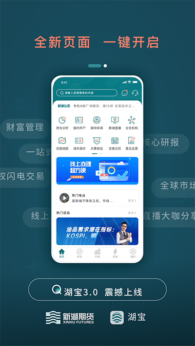 湖宝