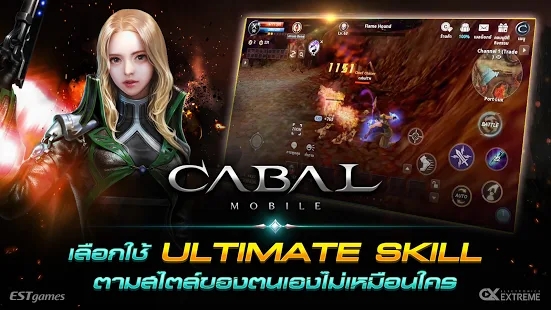 CABAL M 国际服