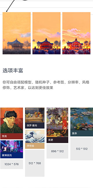 AI绘画