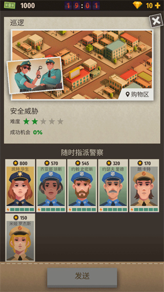 警察局警察公司：大亨