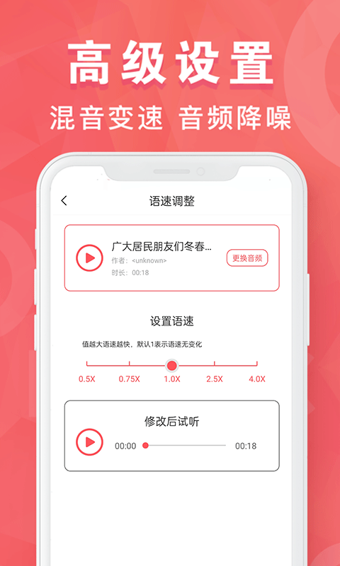 格式猫MP3转换器