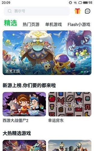 258手游