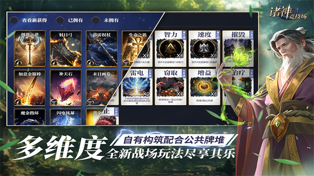 诸神竞技场