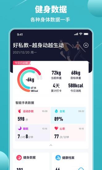 乐途健身教练
