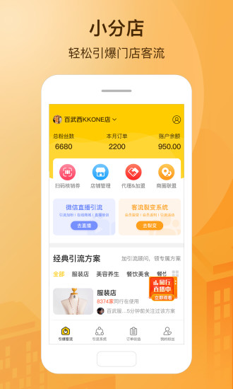 小分店