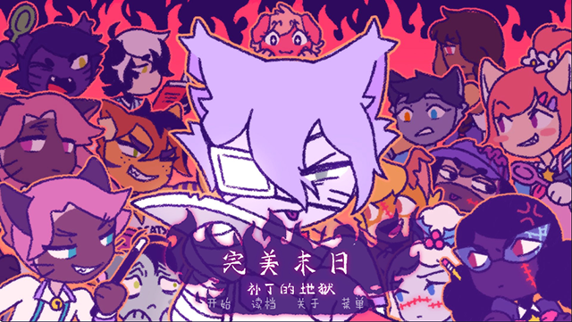 Purrfect Apawcalypse: Patches