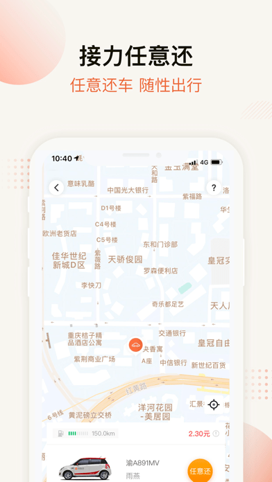 长安出行