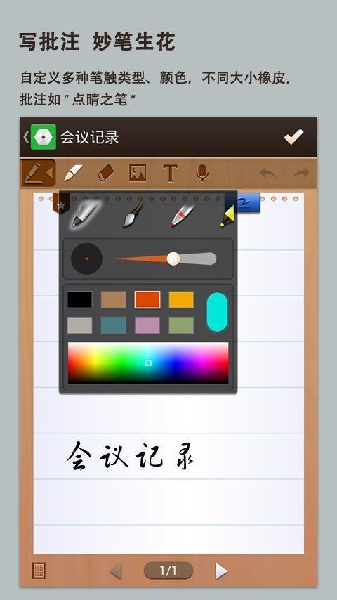 手写输入法安装