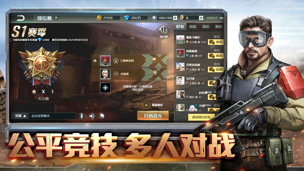全球行动 腾讯版