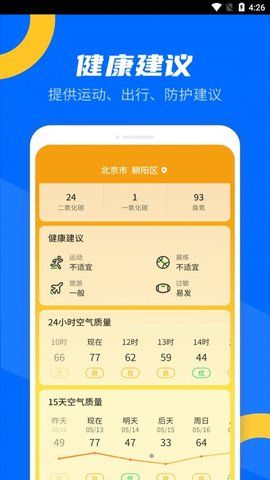 霏雨掌上天气