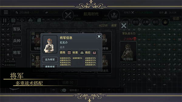 放置文明纷争