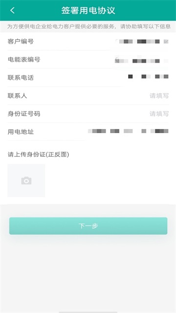 蒙电e家