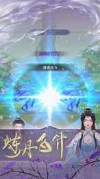 乱世仙侠