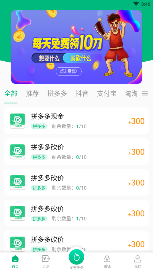 多多互助