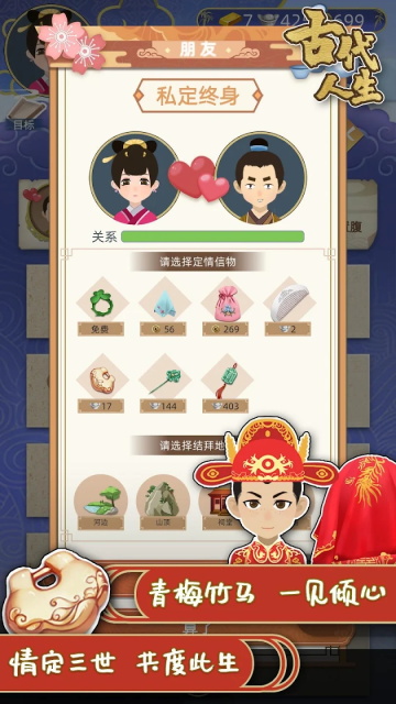 古代人生内置修改器破解版