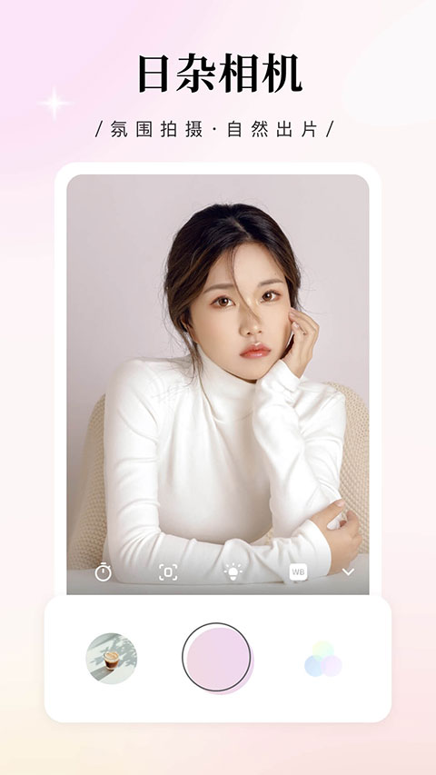 日杂相机 最新版
