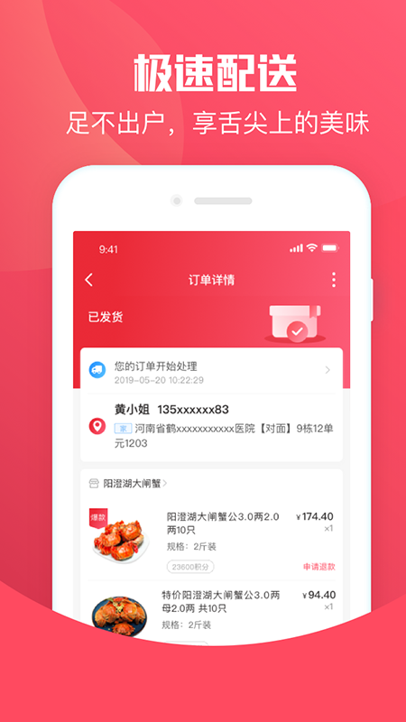跨越商城