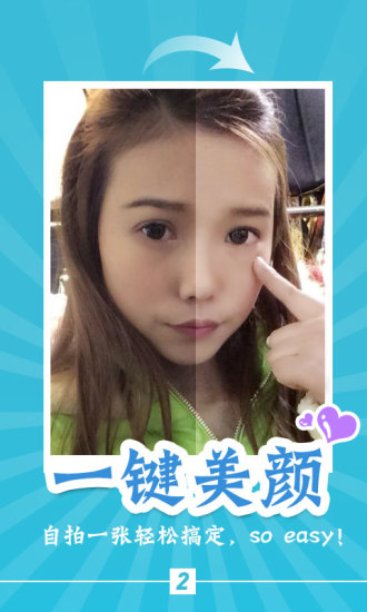 HerCamera