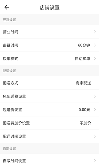 同学来点商家版