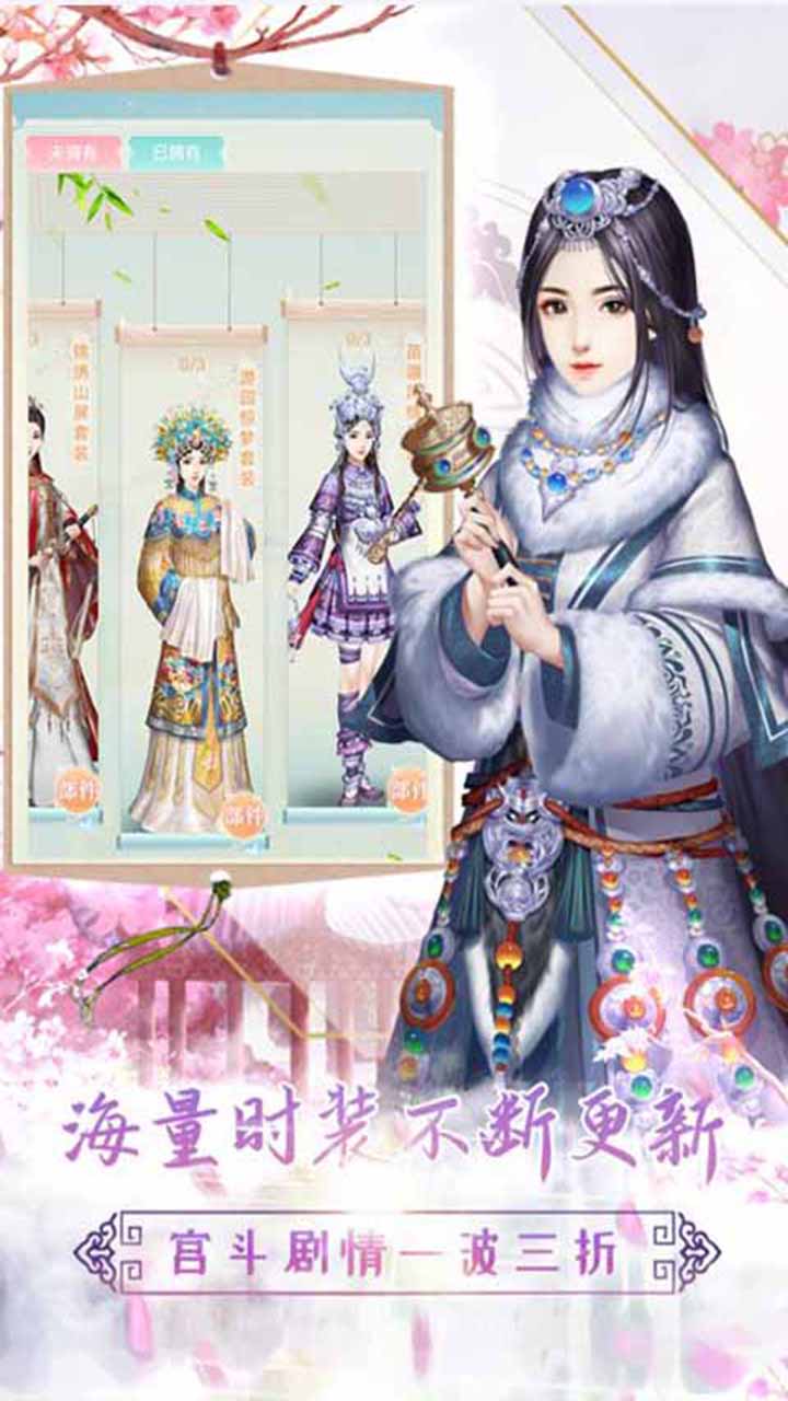 芈月传之传奇佳人