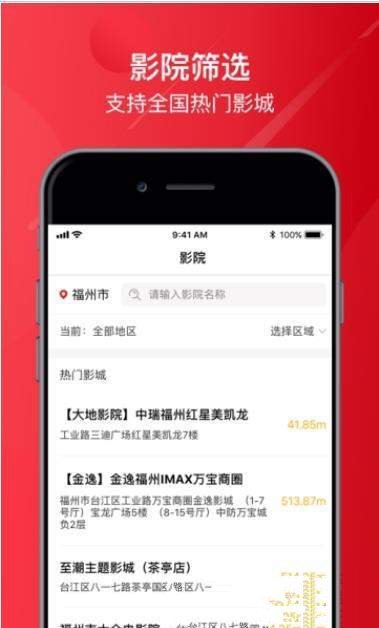 影托邦