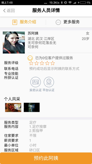 侨亚爱爸妈