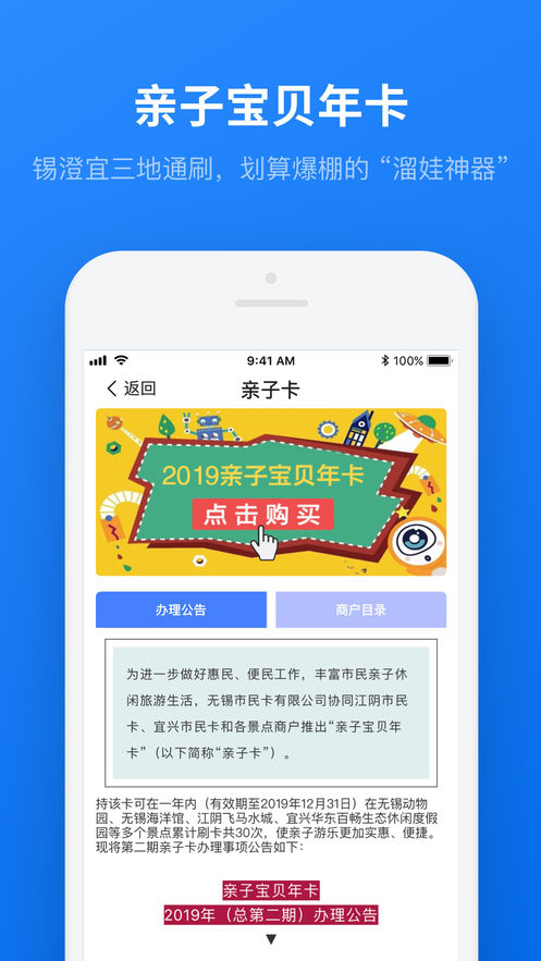 无锡市民云
