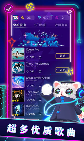 进击的音速最新版