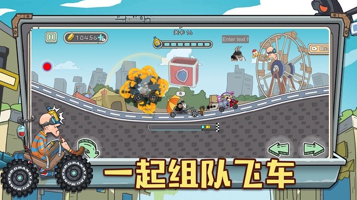 狂人山地飛車