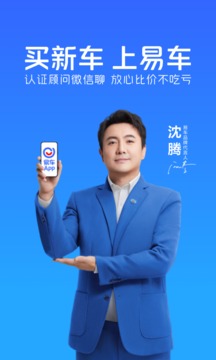 易车 最新版