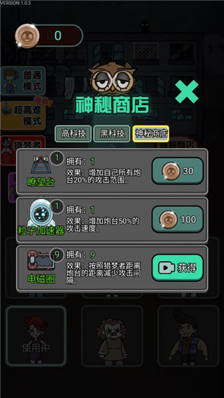 猎梦宿舍无限金币版
