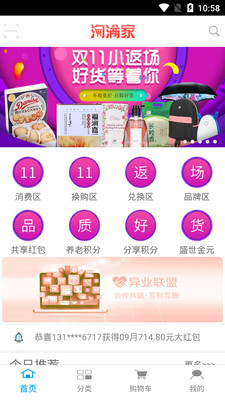 淘满家