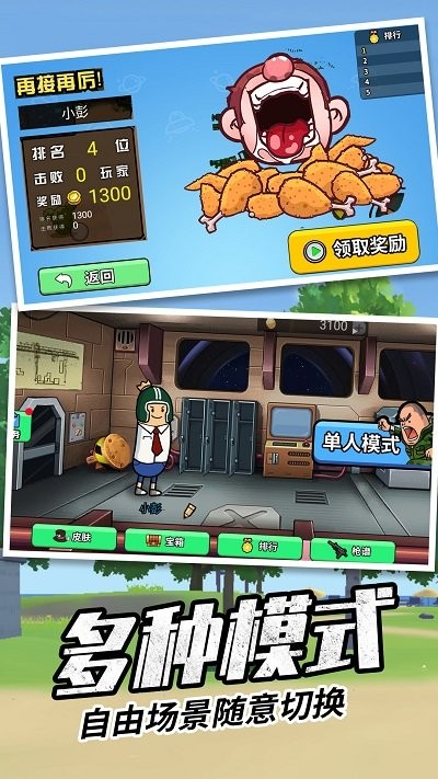 香肠刺激派对