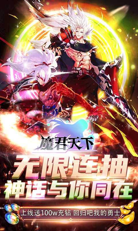 魔君