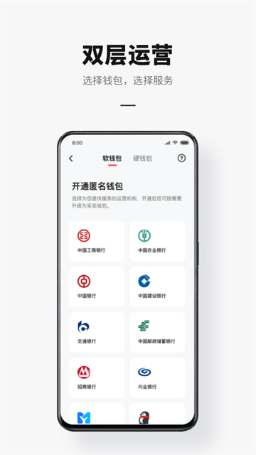 数字人民币app