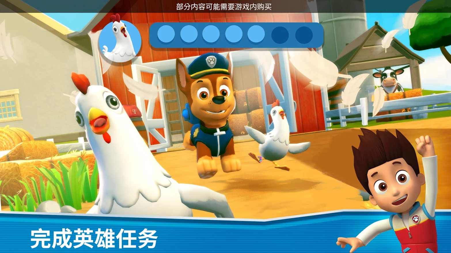 汪汪队救援世界官方正版