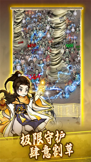 飘渺儒仙