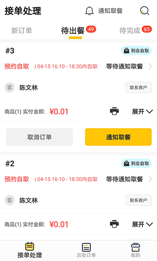同学来点商家版