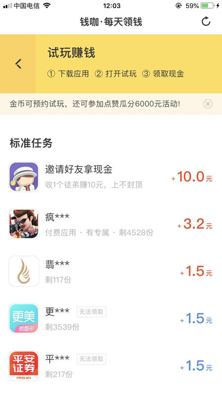 试 玩 星 球