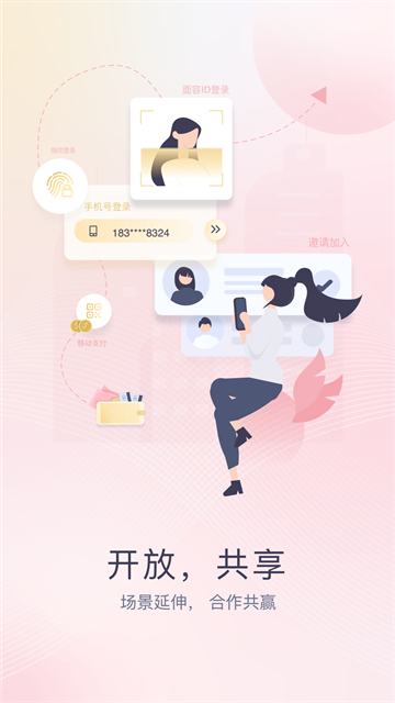 企业移动银行